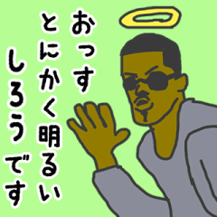 [LINEスタンプ] 天使な「しろう」専用スタンプ