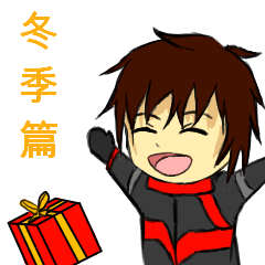 [LINEスタンプ] 9WaClub's daily term sticker-Winter