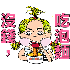 [LINEスタンプ] Little sister is wayward