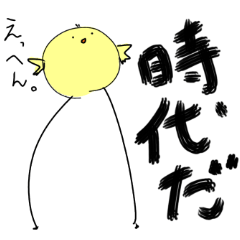 [LINEスタンプ] あしのながいトリ