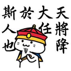 [LINEスタンプ] Kitty Emperor Maotaiji