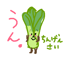 [LINEスタンプ] vegetable us ！！