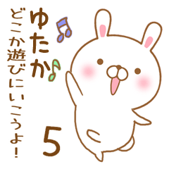 [LINEスタンプ] 大好きなゆたかに送るスタンプ5