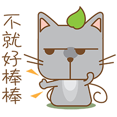 [LINEスタンプ] tea cat - daily 2