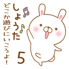 [LINEスタンプ] 大好きなしょうたに送るスタンプ5