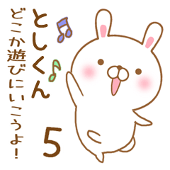 [LINEスタンプ] 大好きなとしくんに送るスタンプ5