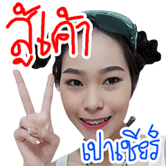 [LINEスタンプ] Aungpao 1997