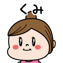 [LINEスタンプ] ☆くみ☆のパリピ名前すたんぷ