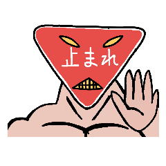 [LINEスタンプ] キモおもしろスタンプ軍