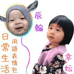 [LINEスタンプ] SING YUN ＆ CHEN HAN Life