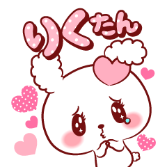 [LINEスタンプ] りくたん♥が好きすぎて甘えたいスタンプ修