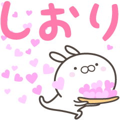 [LINEスタンプ] ☆☆しおりへ送る愛☆☆