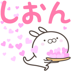 [LINEスタンプ] ☆☆しおんへ送る愛☆☆