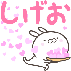 [LINEスタンプ] ☆☆しげおへ送る愛☆☆の画像（メイン）