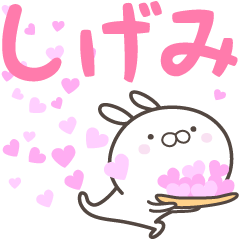 [LINEスタンプ] ☆☆しげみへ送る愛☆☆