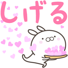 [LINEスタンプ] ☆☆しげるへ送る愛☆☆の画像（メイン）