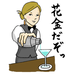 [LINEスタンプ] 大井町BAR618と愉快な仲間たち