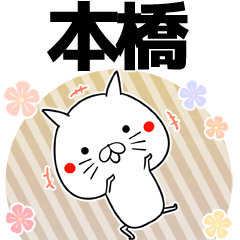 [LINEスタンプ] 本橋の元気な敬語スタンプ(40個入) bu zumo