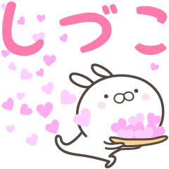 [LINEスタンプ] ☆☆しづこへ送る愛☆☆の画像（メイン）