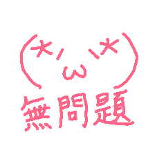 [LINEスタンプ] chinese pictographの画像（メイン）
