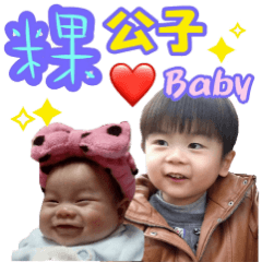 [LINEスタンプ] Prince love babyの画像（メイン）