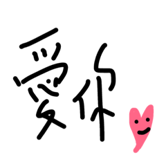 [LINEスタンプ] Ninis Taiwanese