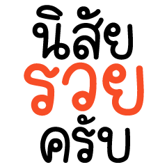[LINEスタンプ] GentleMan(Thai)の画像（メイン）