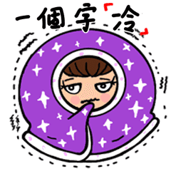 [LINEスタンプ] Can be used in ordinary life Sticker 5の画像（メイン）