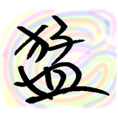 [LINEスタンプ] I love pen writing 4