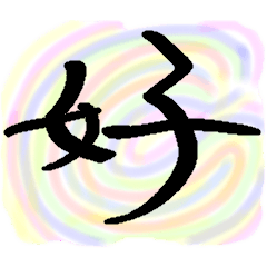 [LINEスタンプ] I love pen writing 5