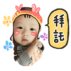 [LINEスタンプ] Xiang mother's baby