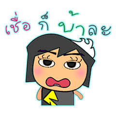 [LINEスタンプ] Tamaki^..^！12の画像（メイン）