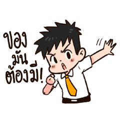 [LINEスタンプ] Must have it