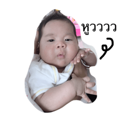 [LINEスタンプ] chin baby