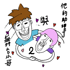 [LINEスタンプ] theater man and his assistant part2