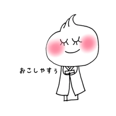 [LINEスタンプ] にくまんじゅうの京