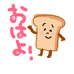 [LINEスタンプ] bread our ！！
