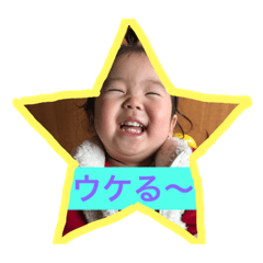 [LINEスタンプ] 陽菜乃！！