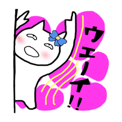 [LINEスタンプ] 雑リボン猫。