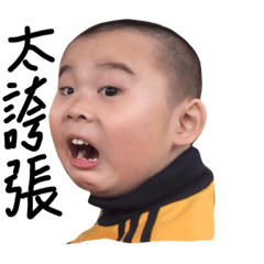 [LINEスタンプ] Exaggerated childrenの画像（メイン）