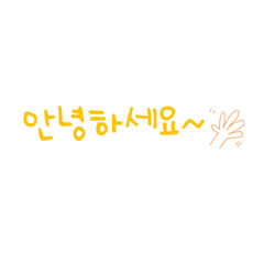 [LINEスタンプ] simple Korean talking