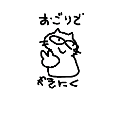 [LINEスタンプ] ねこ？まじねこ？