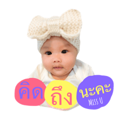 [LINEスタンプ] Baby Pleng V.2の画像（メイン）