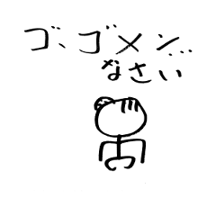 [LINEスタンプ] ぼうにんげん 素朴スタンプの画像（メイン）