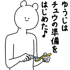 [LINEスタンプ] ゆうじ用の使える基本セット