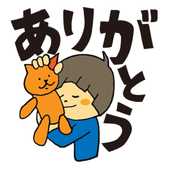 [LINEスタンプ] ボクのぬいぐるみっ！