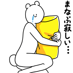 [LINEスタンプ] まなぶ用の使える基本セット