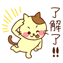 [LINEスタンプ] 可愛い猫ちゃん(台湾語)の画像（メイン）