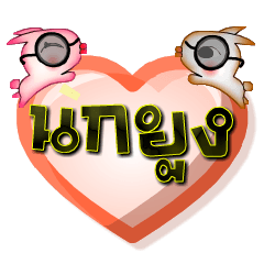 [LINEスタンプ] My name is Nokyung, Special Series 1