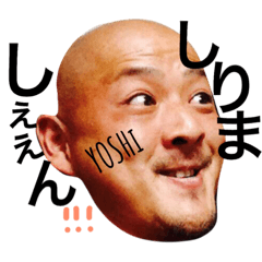 [LINEスタンプ] よしひろスタンプ2